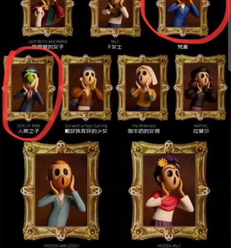 【出】红胶囊盲盒 无声呐喊 梵高##amp...