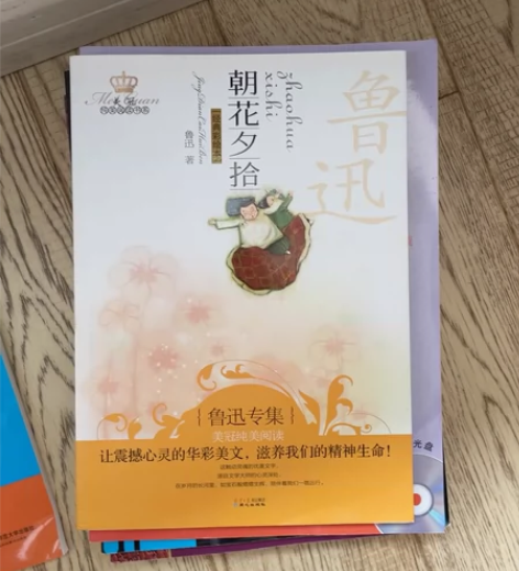 朝花夕拾·鲁迅专集鲁迅 著 包邮包邮包邮全...