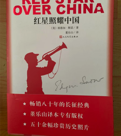 红星照耀中国 朝花夕拾 长江 ...