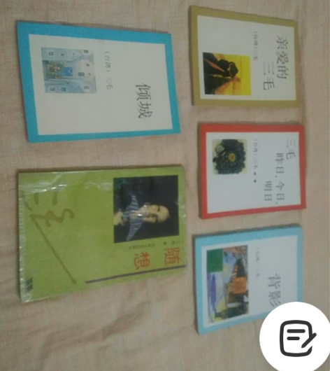 三毛 九十年代老物件 品相完好无缺 五册非...