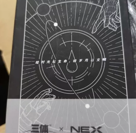 全新岁月文明贴心记事本，三体xNEX定制版...
