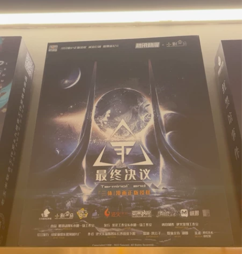 三体 正版授权剧本杀 仅开一次 佛系出本 ...