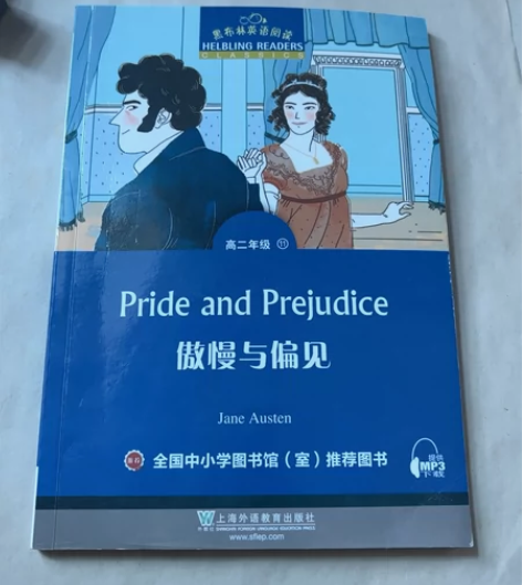 外研社  傲慢与偏见傲慢与偏见 感兴趣的话...