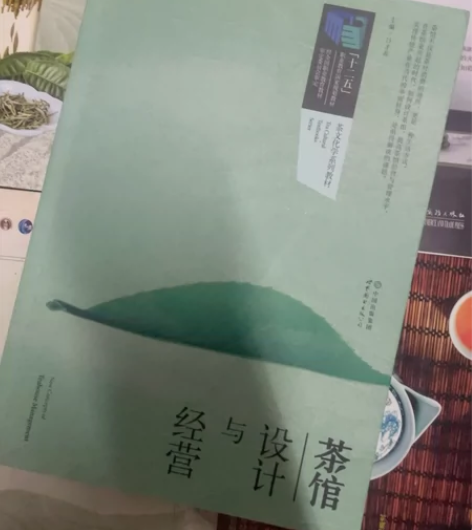茶馆经营与设计茶文化类必备～闲置出 感兴趣...
