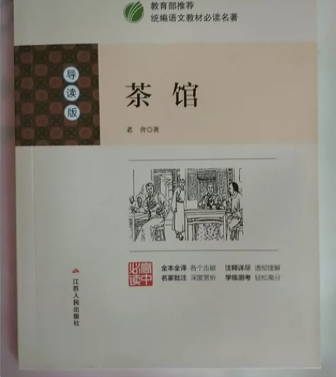 茶馆，送练习册 感兴趣的话点“我想要”和我...