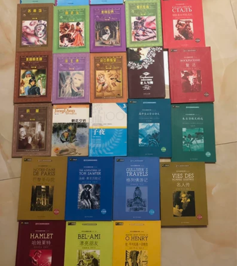 初高中必须名著 世界名著 7元一本 ，5本...