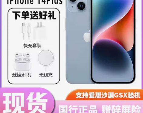 新款Apple/苹果 iPhone 14 ...
