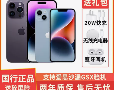新款Apple/苹果 iPhone 14 ...