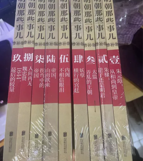 明朝那些事儿全套9册增补版全集当年明月著全...