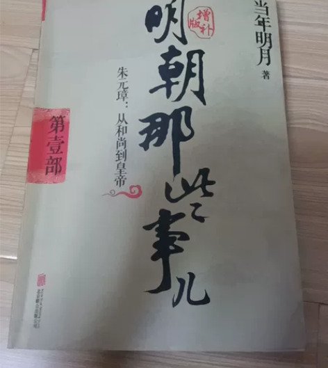从淘宝16块入购的，两天看完了，放着也是摆...