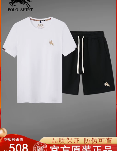 运动装 运动套装专柜保罗正品POLO衫夏季...