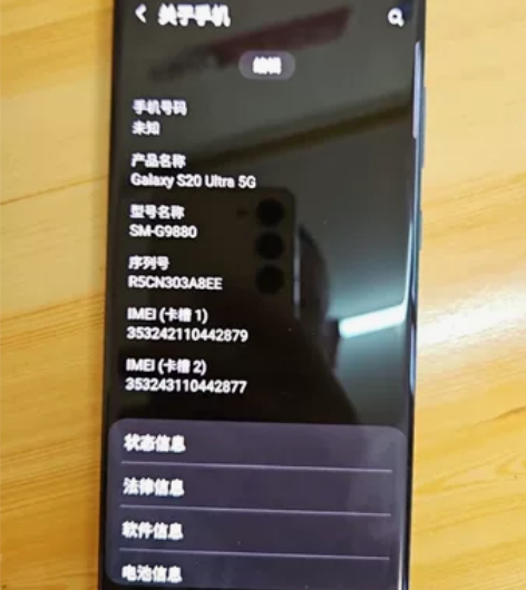 港版三星s20u 双卡双待，12+256 ...