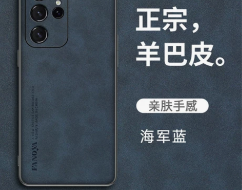 适用三星s23ultra手机壳新款羊巴皮s...