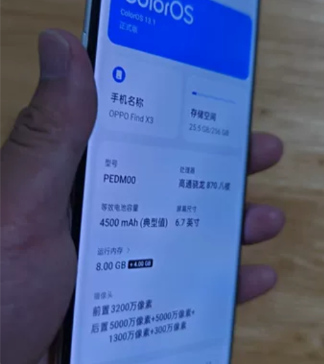 OPPO Find X3 5000万双主摄...