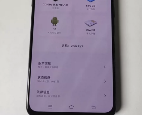 vivoX27高配8+256原装屏 整机不...