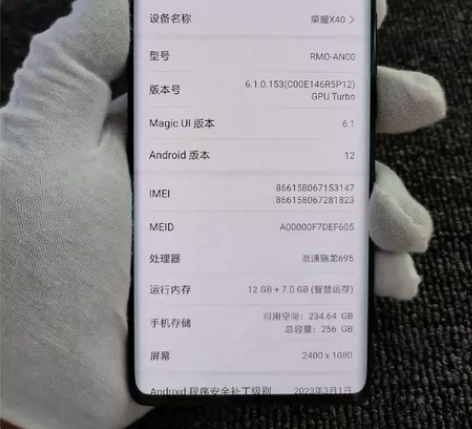 荣耀X40   12+256 原装无拆修屏...