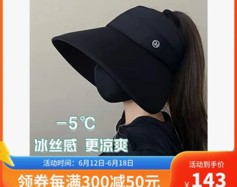 蕉下菠萝遮全脸帽子女款2023新款夏季加大...