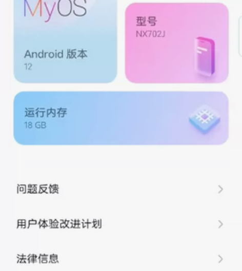nubia 努比亚Z40S Pro 骁龙8...