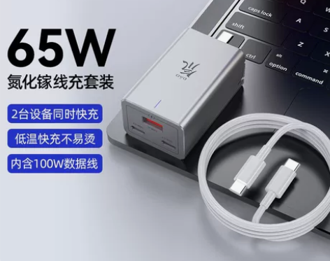 努比亚65W氮化镓充电器Gan ProPD...