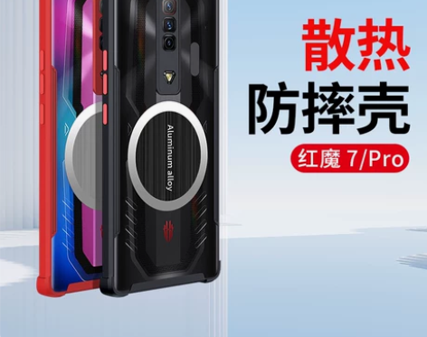 璟熔适用努比亚红魔7手机壳7pro保护套半...