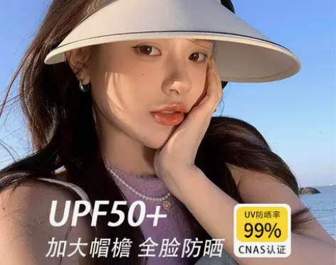 遮阳帽 遮阳帽遮脸太阳帽空顶防晒帽子女夏旅...