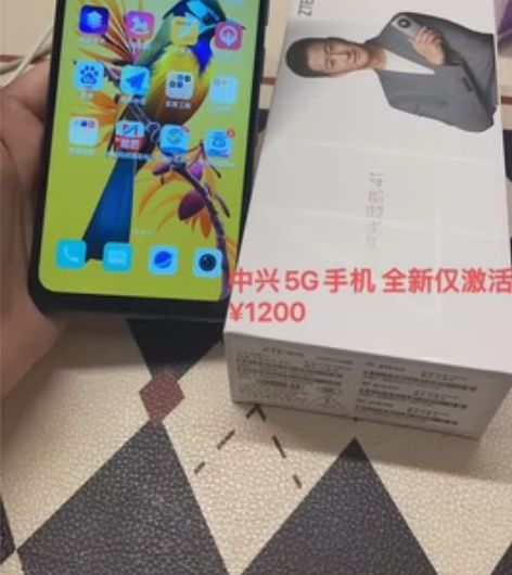 ?中兴ZTE 5g手机 6+128G远航4...