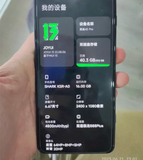 黑鲨4spro  16+512  屏幕完美...