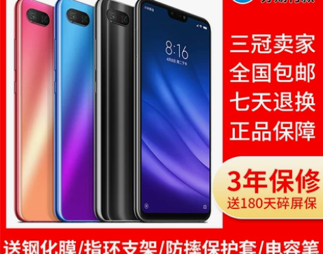 MIUI/小米 小米8 青春版全面屏高通骁...