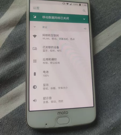moto z2 force 员工版 所有账...