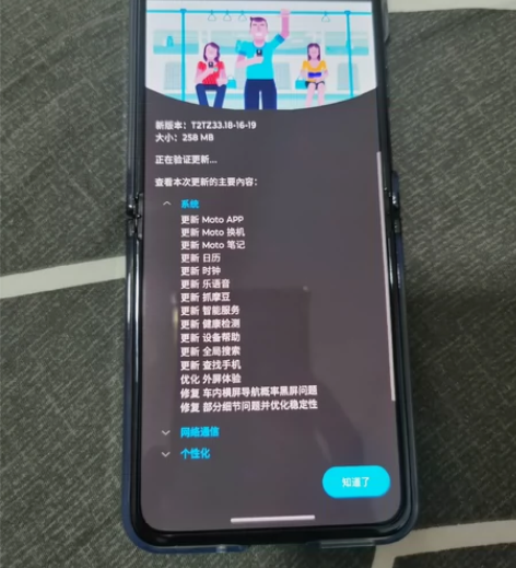 摩托罗拉moto razr 40 Ultr...