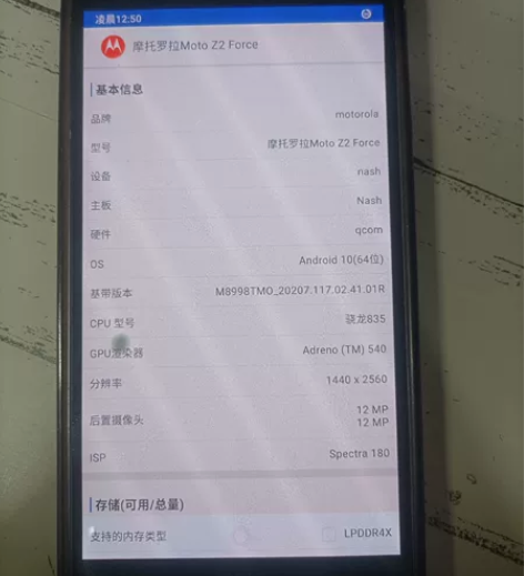 摩托罗拉z2f  4+64 屏幕划痕明显 ...