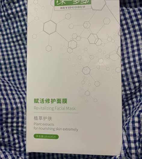 禾一多多  面膜 感兴趣的话点“我想要”和...