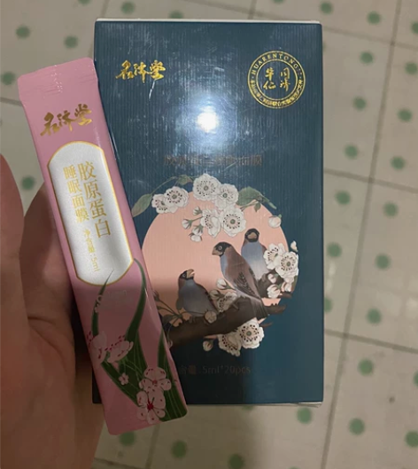 名济堂胶原蛋白睡眠面膜，全新20条一盒，日...