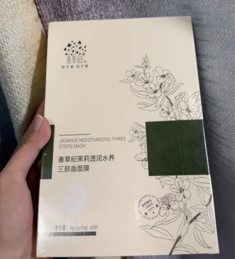 善草纪三部曲面膜送旅行装 全新未拆封，保质...