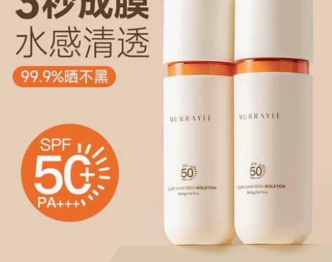 佳琪推荐夏日必备美白防晒霜 好评率##am...