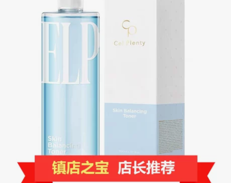 韩国新款补水清爽PLENTY水泡泡精华水舒...