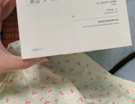 出乘法1号祛痘精华一盒 1.5mlx7片 ...