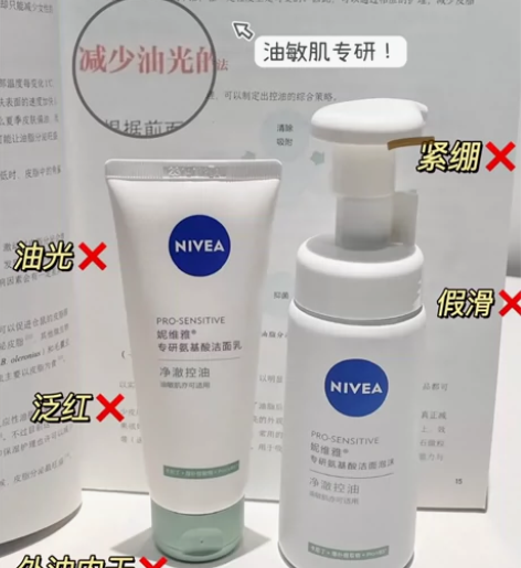 【送洁面】妮维雅专研氨基酸敏感肌小气泡洁面...