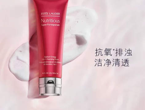 雅诗兰黛红石榴洗面奶深层清洁收缩毛孔控油抗...