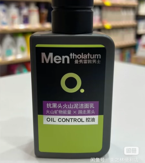 Mentholatum/曼秀雷敦男士抗黑头...