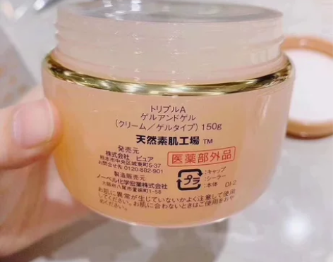 一水到底日本本土湘南面霜整形院三合一补水保...