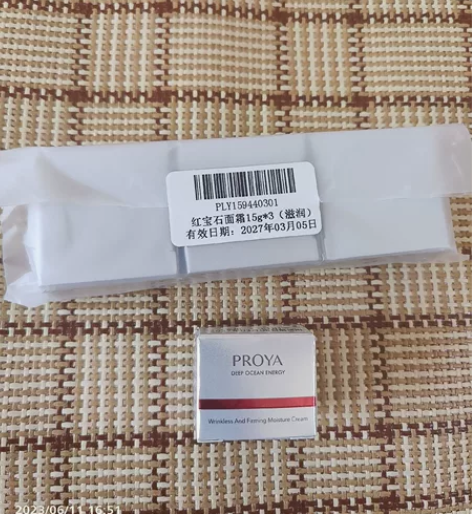 出珀莱雅红宝石面霜小样 15g的面霜一个4...