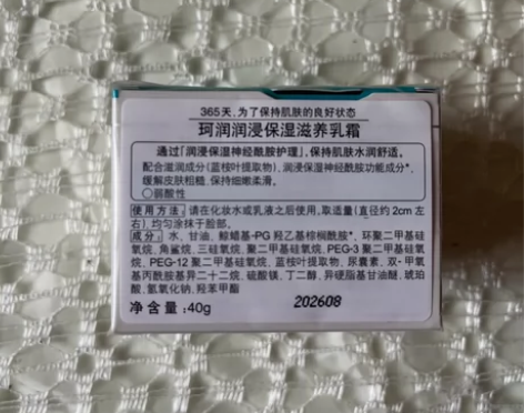 珂润面霜，全新未拆封，屈臣氏购买，买了三瓶...