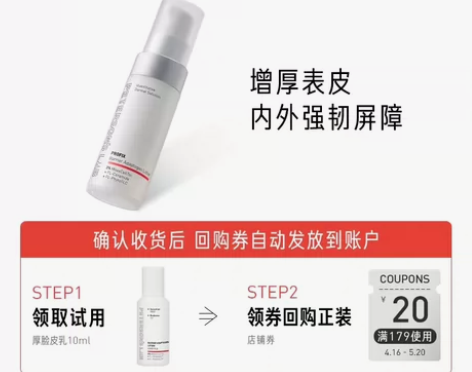 毕生之研厚脸皮乳液舒缓修护屏障保湿滋润维稳...