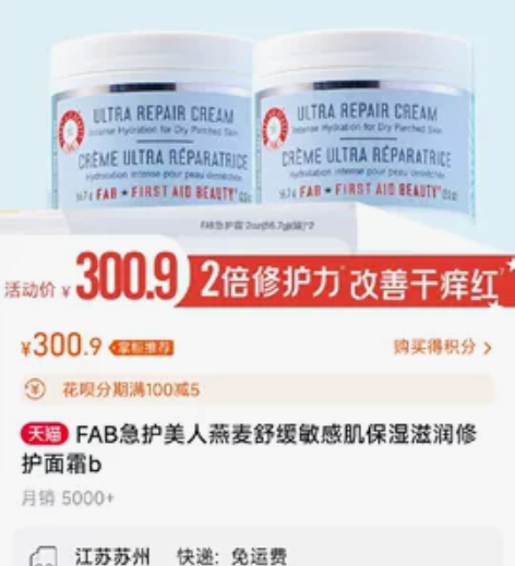 FAB急护美人燕麦舒缓敏感肌保湿滋润修护面...