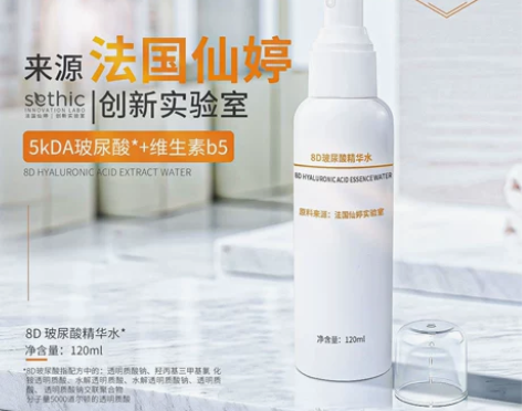 8D玻尿酸精华水肌底修护水润补水保湿抗初老...