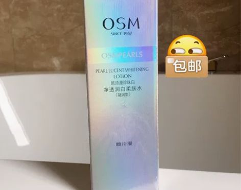 欧诗漫珍珠白净透润白柔肤水（凝润型）160...