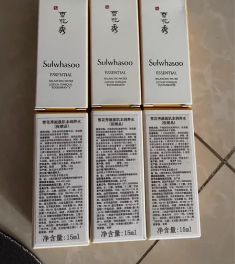 雪花秀滋盈水15ml *6瓶 24年到期 ...