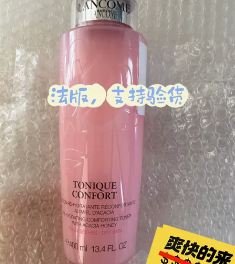 法版兰蔻粉水400毫升清莹柔肤化妆水爽肤水...