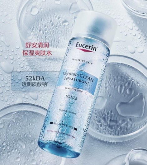 优色林爽肤水/调理水200ml*2 全新2...